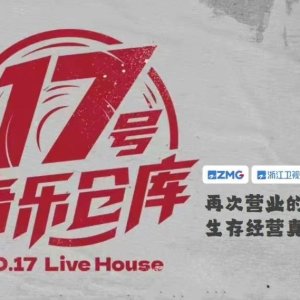 No.17 Live House (2023)