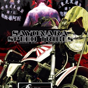 Sayonara Speed Tribes (2012)