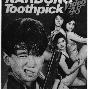 Hulihin si...Nardong Toothpick (1990)