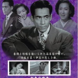 Yunomachi Hika (1949)