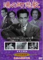 Yunomachi Hika Japanese Movie photo