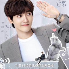 Accidentally Meow on You Chinese Drama photo