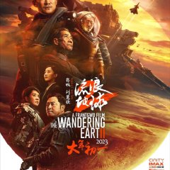 The Wandering Earth 2 Chinese Movie photo