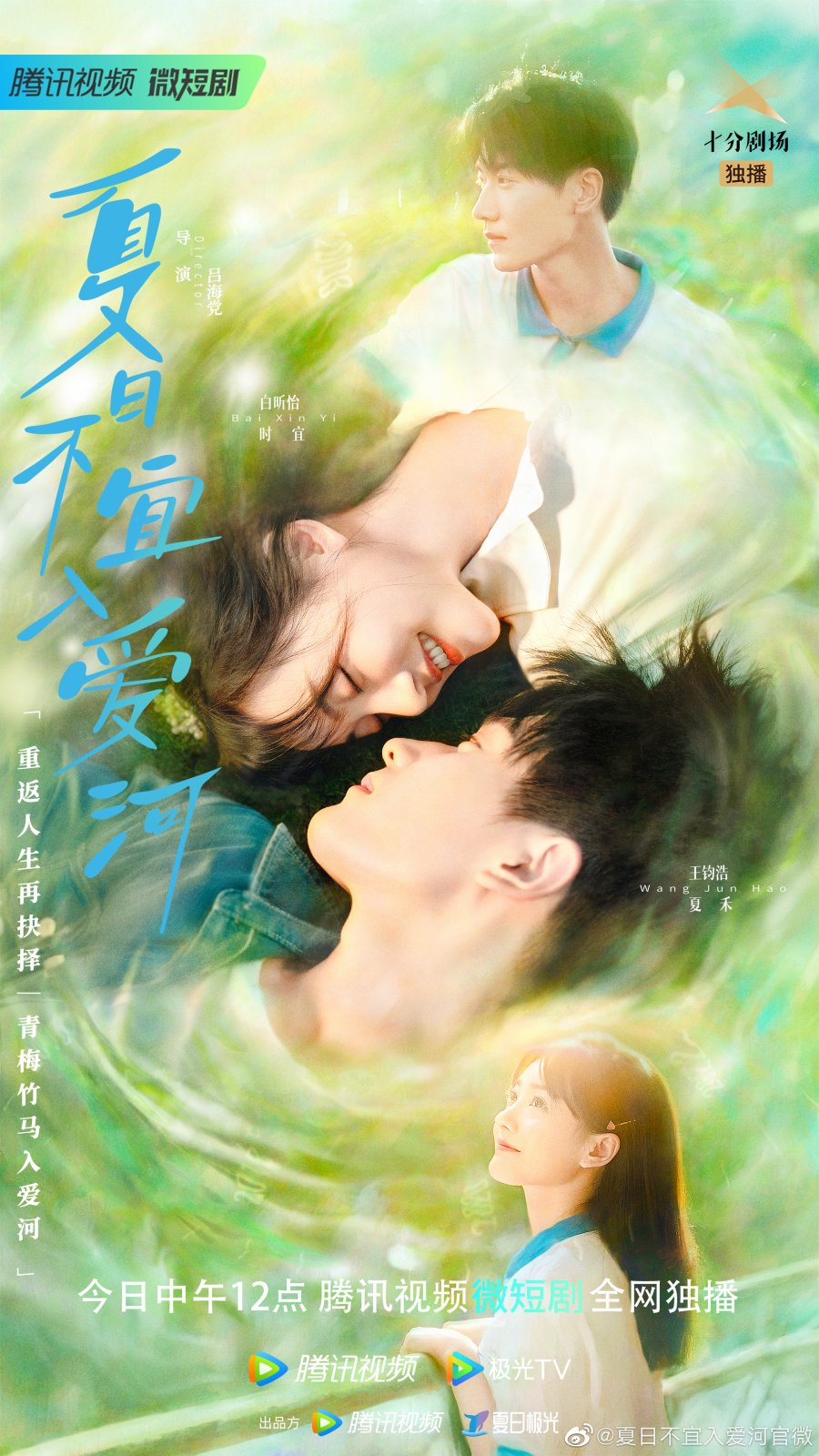 About is love chinese drama 2018 ep 1 sale eng sub