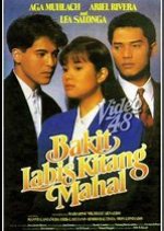 Bakit Labis Kitang Mahal Philippines Movie photo