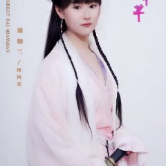 Great Bai Qian Qian Chinese Drama photo