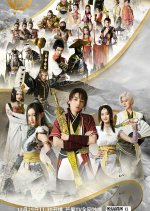 Drawing Jianghu: The Degenerate Season 2 Chinese Drama photo