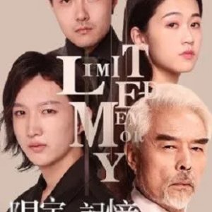 Limited Memory (2021)