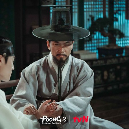 Poong, o psiquiatra Joseon 2 (2023)