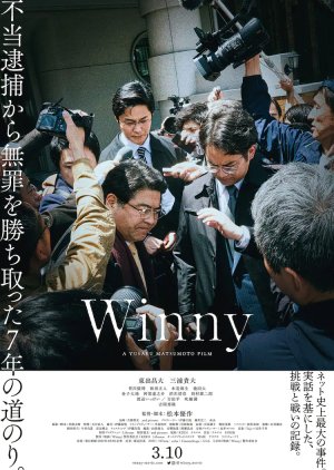 Winny (2023) poster