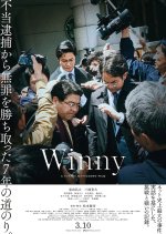 Winny Japanese Movie photo