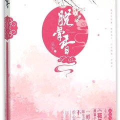 The Bone's Aroma Chinese Drama photo