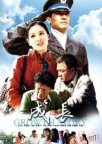 Grow Up Chinese Drama(2012) photo