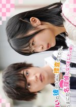 Kataomoi no Kare no Tame ni Sosa Shite Tara, Itsu no Manika Meitantei ni Narimashita Japanese Drama photo