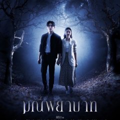 The Stone of Affection Thai Drama photo