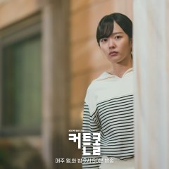 Curtain Call (2022) photo