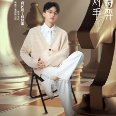 Detective College Season 6 Chinese TV Program photo