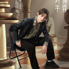 Detective College Season 6 Chinese TV Program photo