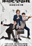 Overworking Man chinese drama review