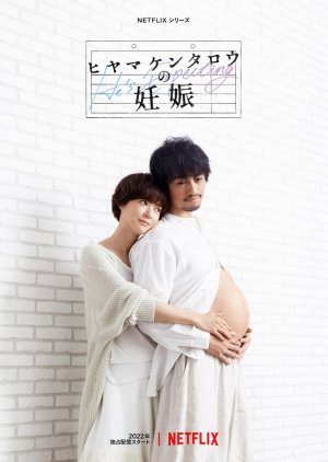 El embarazo de Kentaro (2022) poster