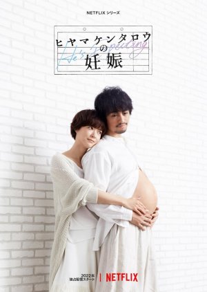 Kentaro Hiyama no Ninshin (2022) poster