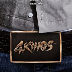 4 Kings Thai Movie(2021) photo