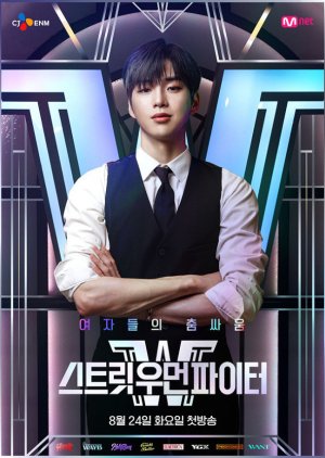 Mara Flavor From The First Episode Mnet Street Woman Fighter Sparkly Dance Battle Newsdir3