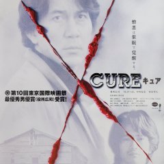 Cure Japanese Movie photo