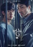 One Ordinary Day korean drama review