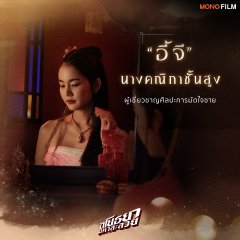 Om! Crush on Me Thai Movie photo