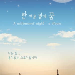 A Midsummer Night's Dream (2009)