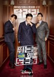 Outrun by Running Man korean drama review