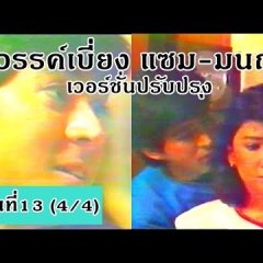 Sawan Biang Thai Drama(1988) photo