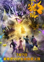 Fox Hunt Chinese Movie(2018) photo