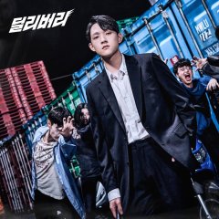 Delivery Korean Drama(2021) photo