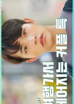 Focus to You 3 Korean Drama photo