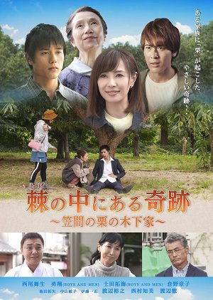 Miracle in Kasama (2018) poster