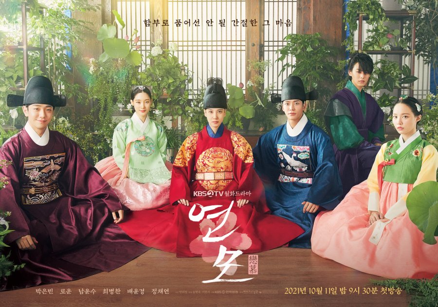 The King's Affection Episode 9 - MyDramaList