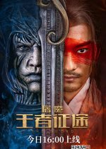 The Sword Chinese Movie(2021) photo