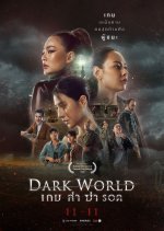 Dark World Thai Movie photo