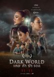 Dark World thai drama review