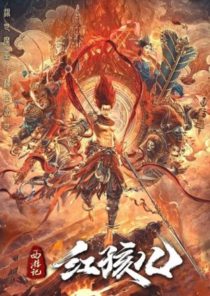 Journey to the West: Red Boy (2021) poster