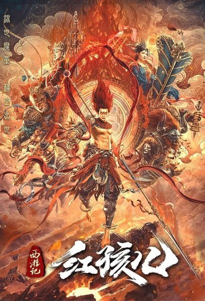 image poster from imdb, mydramalist - ​Journey to the West - Red Boy (2021)