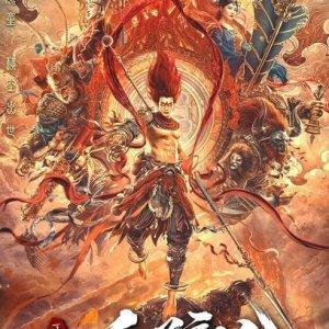 Journey to the West: Red Boy (2021)