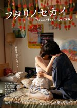 The World for Two of Us