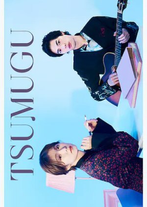 Tsumugu (2021) poster