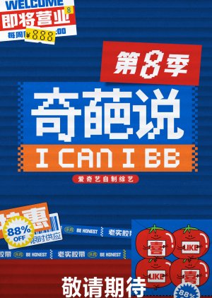 I Can I BB: Season 8 (2022) poster
