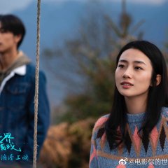 Your World Without Me Chinese Movie photo