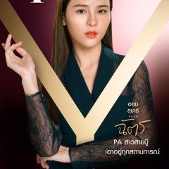 XYZ Thai Drama photo