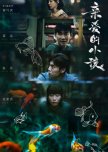Left Right chinese drama review
